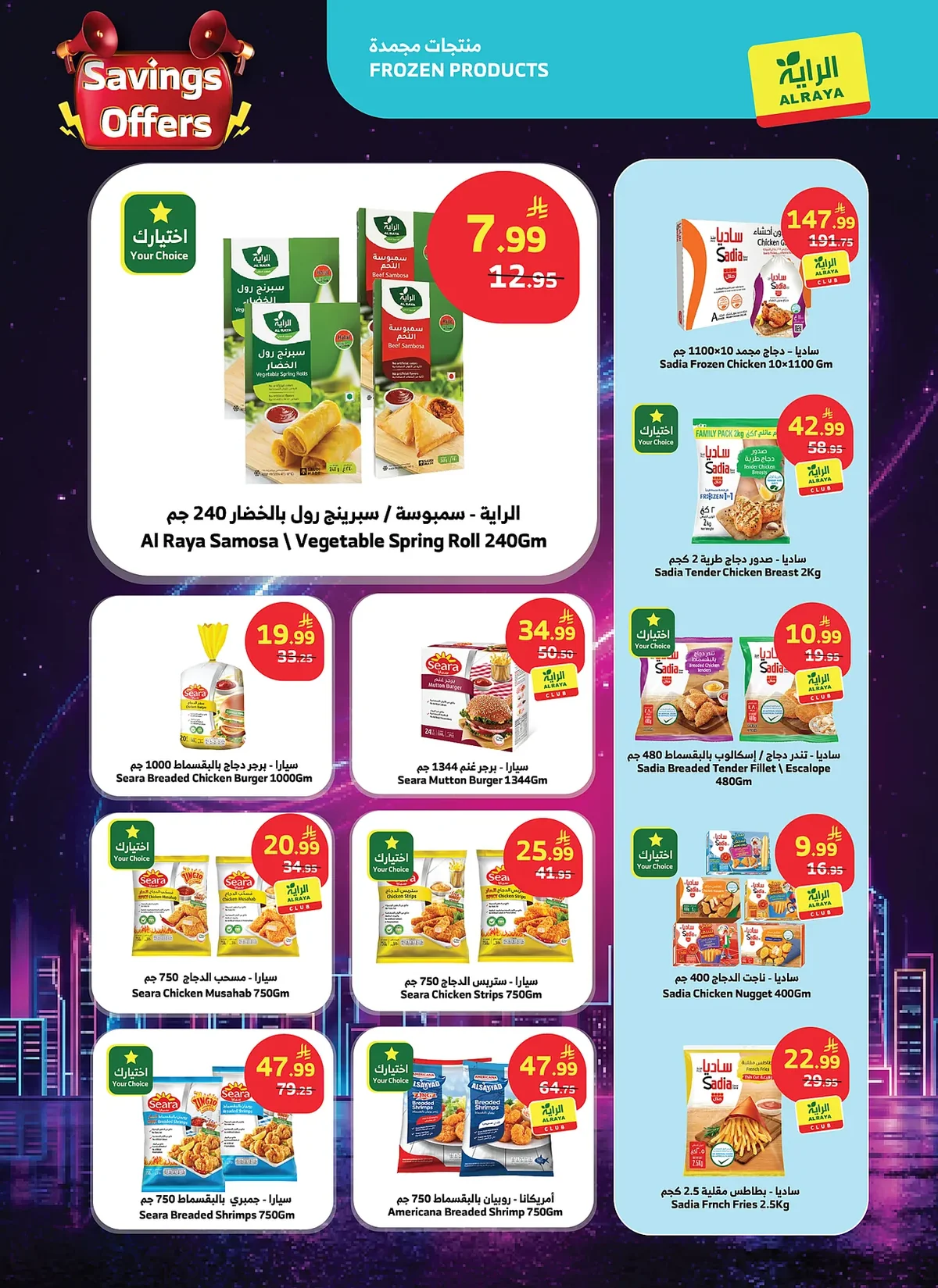 Aswaq Al Raya — Savings Offers · page 10