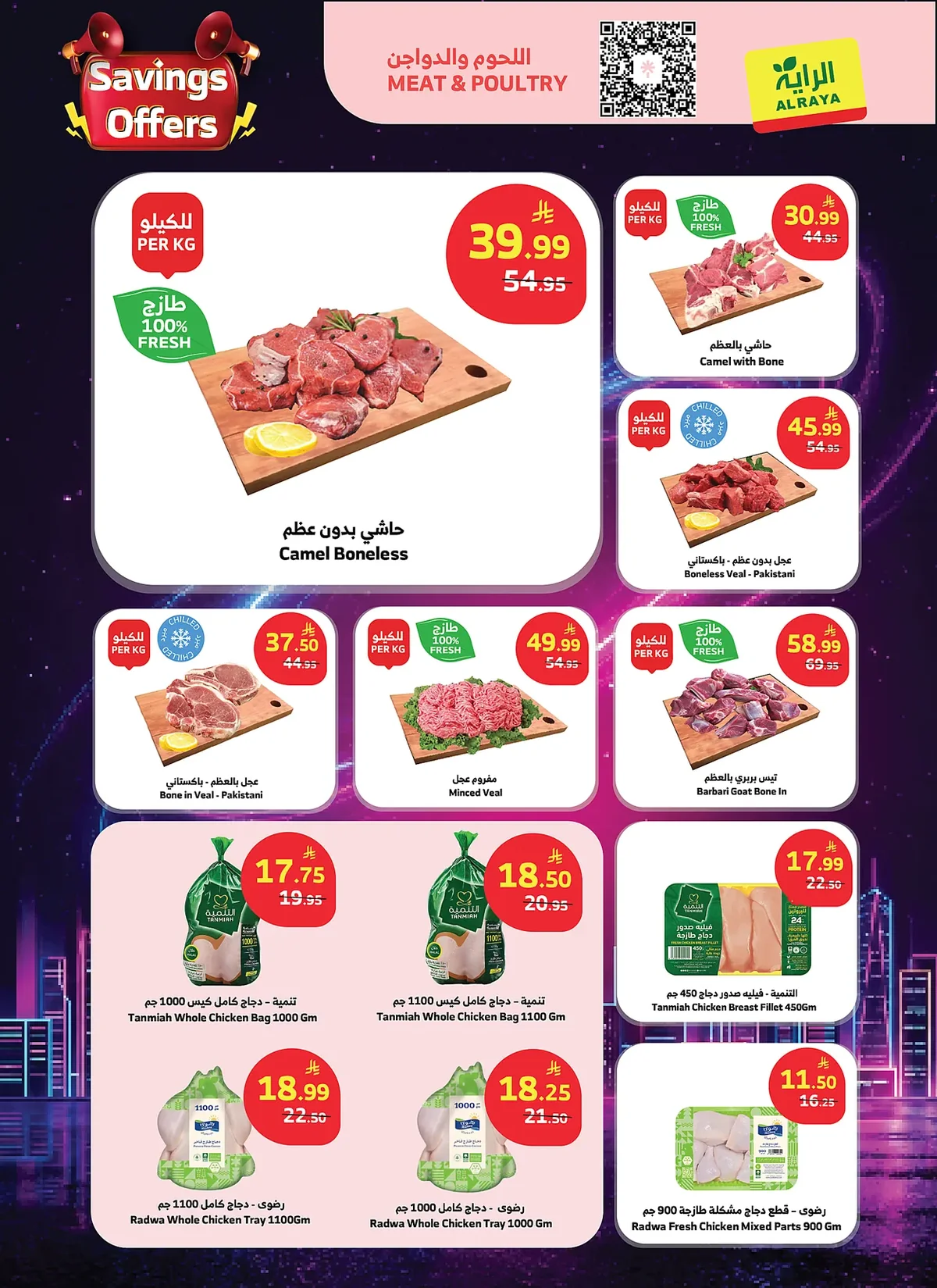 Aswaq Al Raya — Savings Offers · page 23