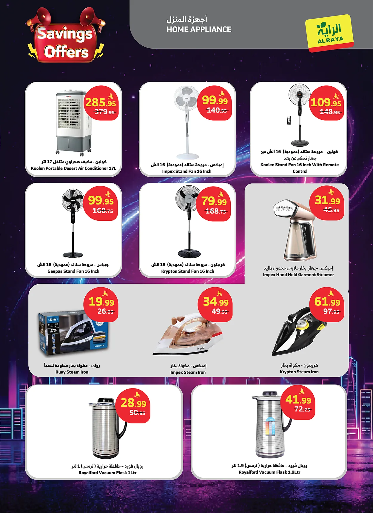 Aswaq Al Raya — Savings Offers · page 13