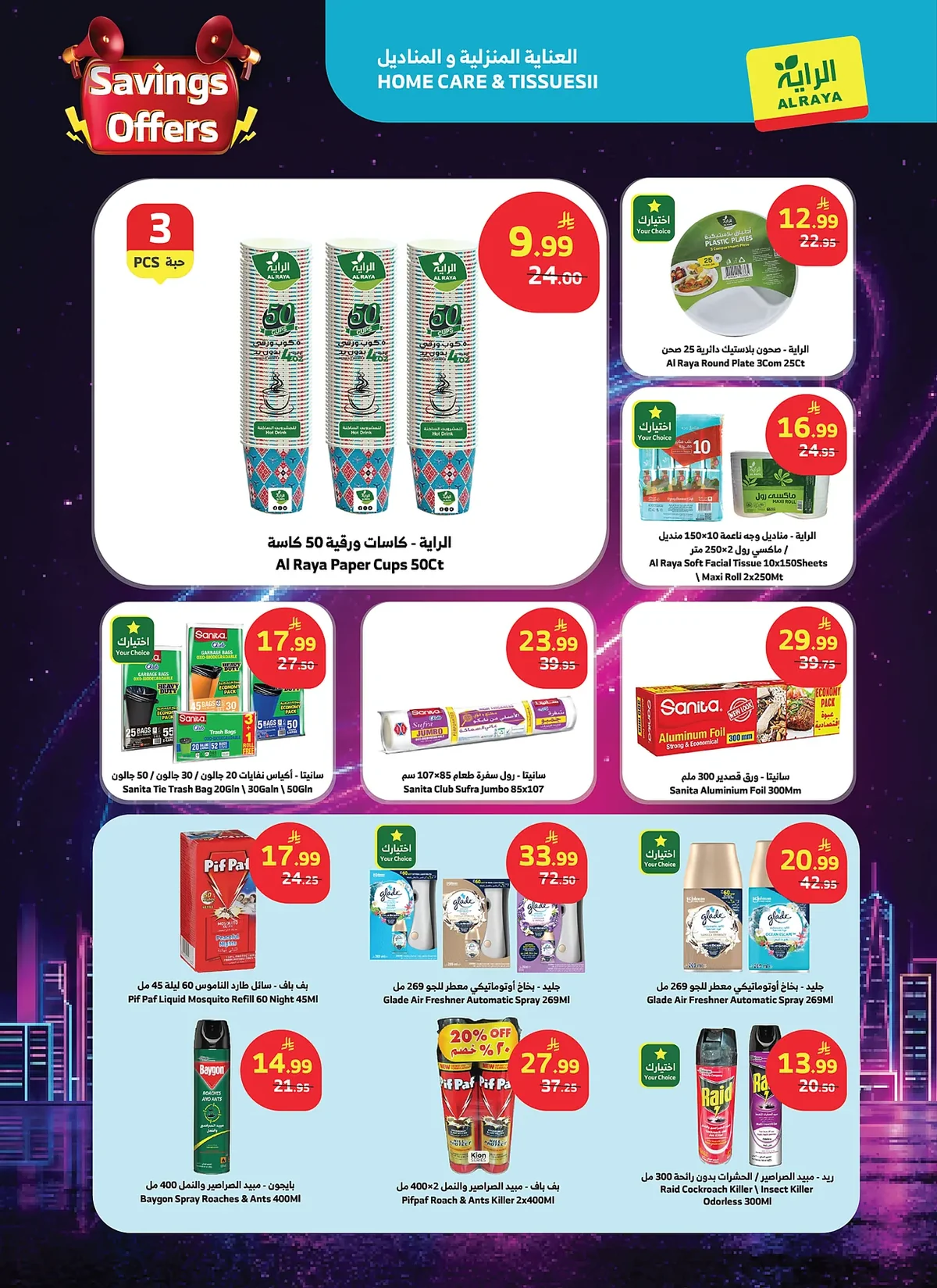 Aswaq Al Raya — Savings Offers · page 16
