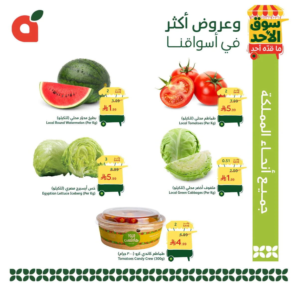 بنده  — عروض الطازج · صفحة 4