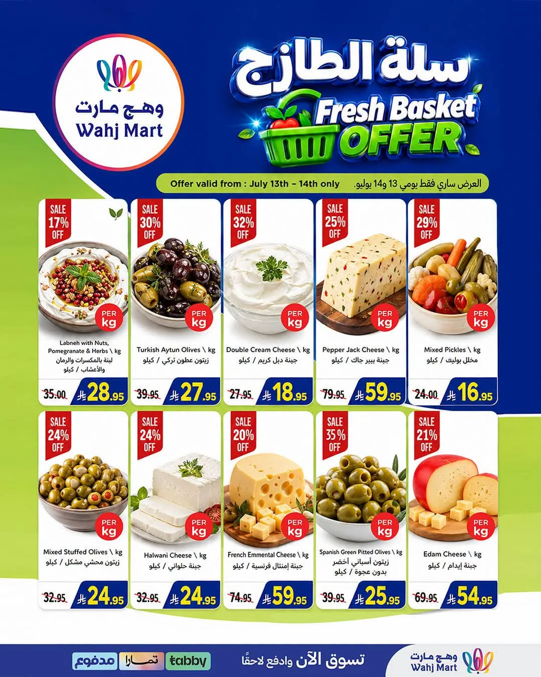 Wahj Mart — Fresh Deals · page 4