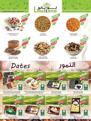 اسواق المزرعة — عروض الصيف الكبري · صفحة 59