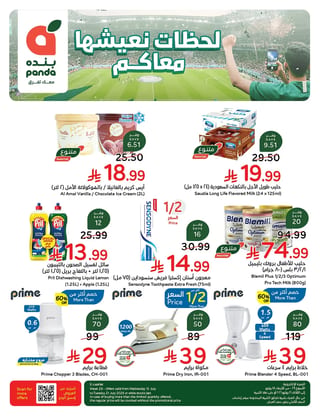 بنده — لحظات نعيشها معاكم · صفحة 2