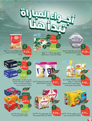 بنده — لحظات نعيشها معاكم · صفحة 3