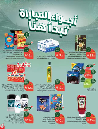 بنده — لحظات نعيشها معاكم · صفحة 4