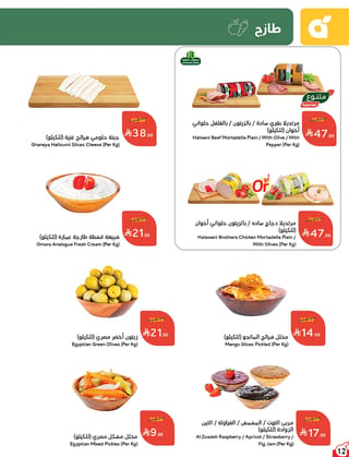 بنده — لحظات نعيشها معاكم · صفحة 13