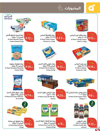 بنده — لحظات نعيشها معاكم · صفحة 18