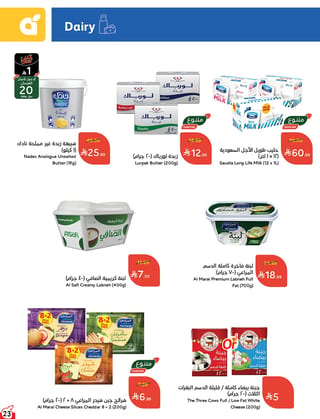 بنده — لحظات نعيشها معاكم · صفحة 22