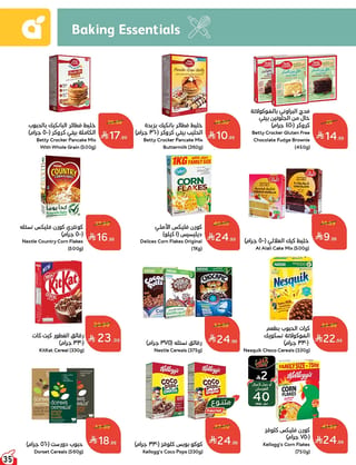 بنده — لحظات نعيشها معاكم · صفحة 34