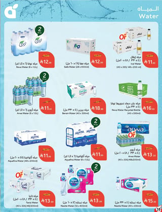 بنده — لحظات نعيشها معاكم · صفحة 37