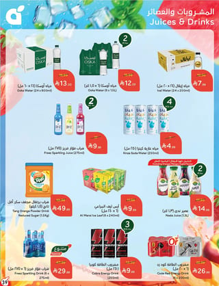 بنده — لحظات نعيشها معاكم · صفحة 38