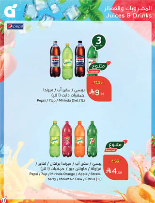 بنده — لحظات نعيشها معاكم · صفحة 40