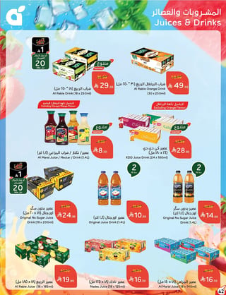 بنده — لحظات نعيشها معاكم · صفحة 41