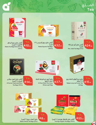 بنده — لحظات نعيشها معاكم · صفحة 43