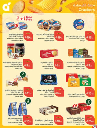 بنده — لحظات نعيشها معاكم · صفحة 50