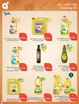 بنده — لحظات نعيشها معاكم · صفحة 57