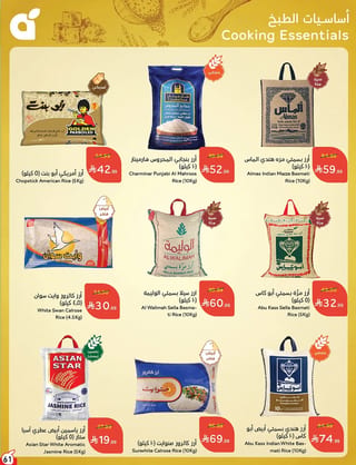 بنده — لحظات نعيشها معاكم · صفحة 59