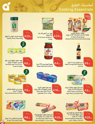 بنده — لحظات نعيشها معاكم · صفحة 61