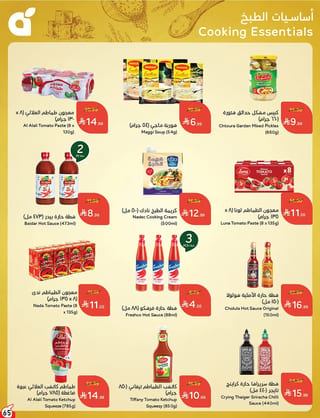 بنده — لحظات نعيشها معاكم · صفحة 63