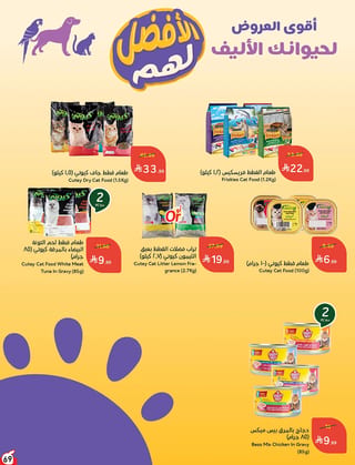 بنده — لحظات نعيشها معاكم · صفحة 67
