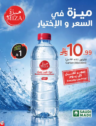 بنده — لحظات نعيشها معاكم · صفحة 71