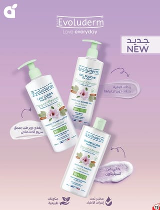بنده — لحظات نعيشها معاكم · صفحة 76