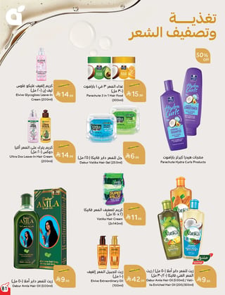 بنده — لحظات نعيشها معاكم · صفحة 79