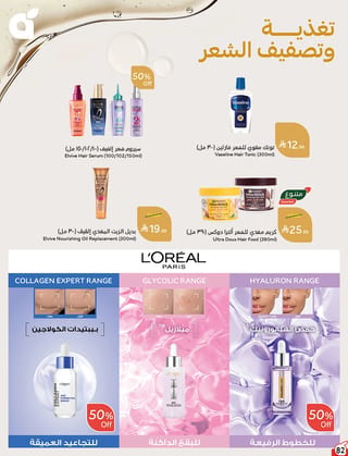 بنده — لحظات نعيشها معاكم · صفحة 80