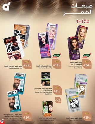 بنده — لحظات نعيشها معاكم · صفحة 81