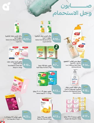 بنده — لحظات نعيشها معاكم · صفحة 87