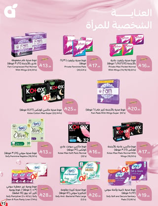 بنده — لحظات نعيشها معاكم · صفحة 91