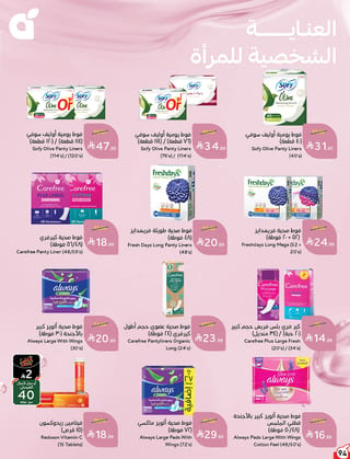 بنده — لحظات نعيشها معاكم · صفحة 92
