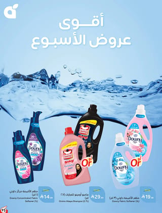 بنده — لحظات نعيشها معاكم · صفحة 93