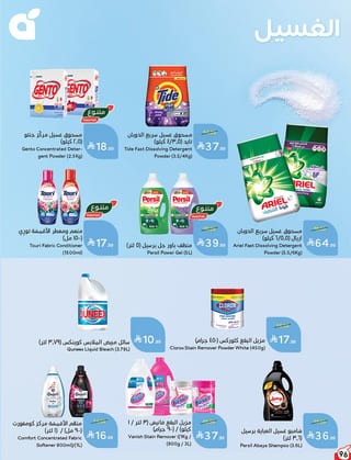 بنده — لحظات نعيشها معاكم · صفحة 94