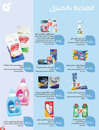 بنده — لحظات نعيشها معاكم · صفحة 95