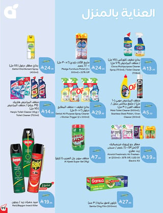 بنده — لحظات نعيشها معاكم · صفحة 97
