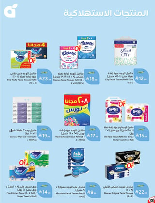 بنده — لحظات نعيشها معاكم · صفحة 98
