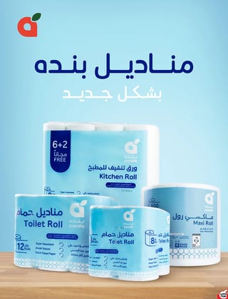 بنده — لحظات نعيشها معاكم · صفحة 100