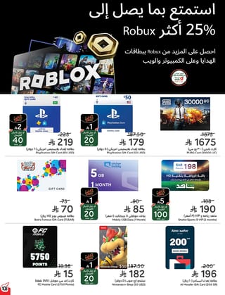 بنده — لحظات نعيشها معاكم · صفحة 101