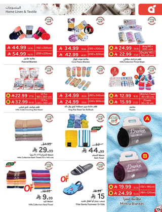بنده — لحظات نعيشها معاكم · صفحة 102