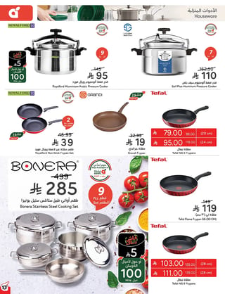 بنده — لحظات نعيشها معاكم · صفحة 105