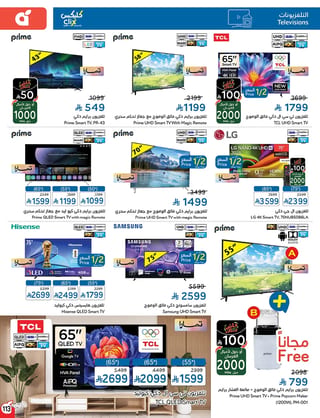 بنده — لحظات نعيشها معاكم · صفحة 111