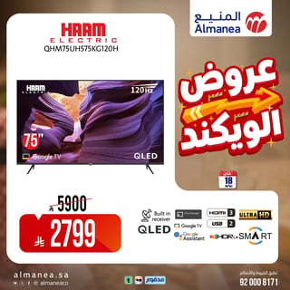 المنيع — عروض الويكند · صفحة 10