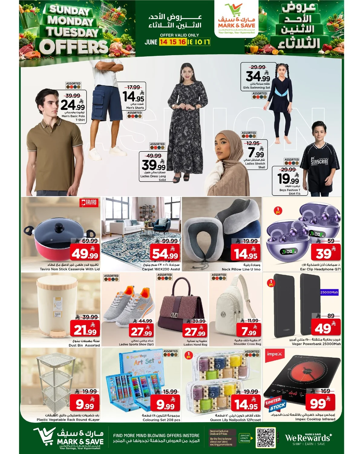 مارك اند سيف — السعر الافضل · صفحة 6