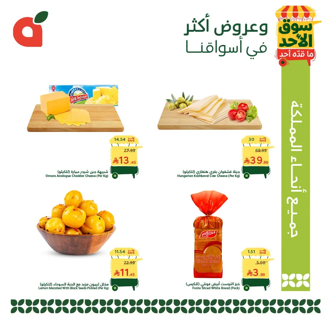 بنده  — سوق الاحد ما قده احد · صفحة 4