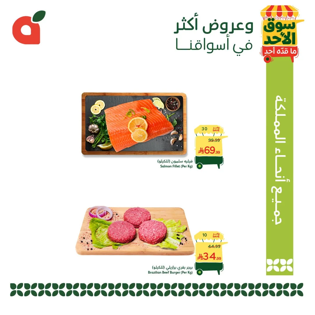بنده  — سوق الاحد ما قده احد · صفحة 1