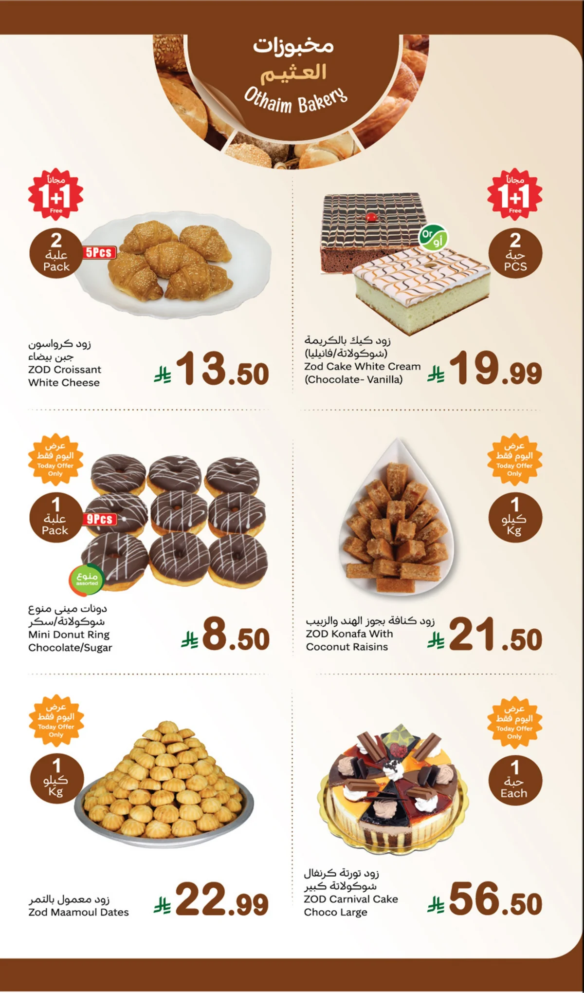 Othaim Markets — Fresh Festival Buy One Get One Free · page 5