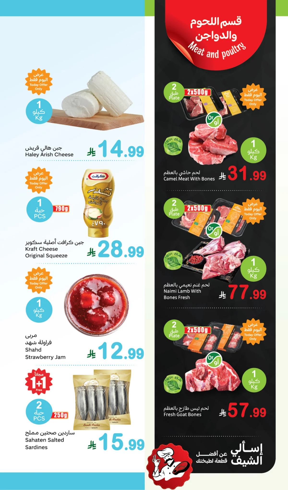 Othaim Markets — Fresh Festival Buy One Get One Free · page 6
