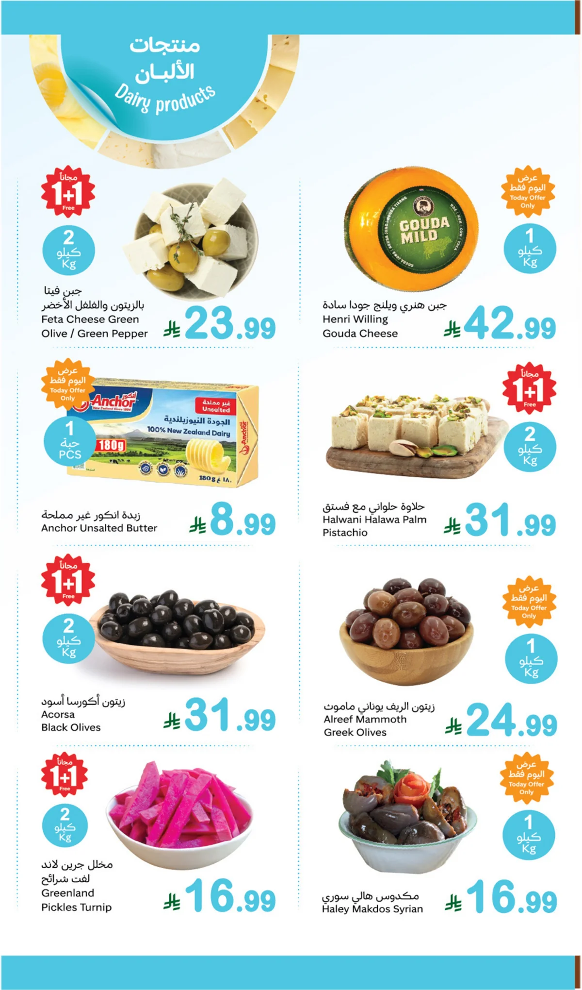 Othaim Markets — Fresh Festival Buy One Get One Free · page 7
